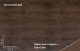 Print Elite Античный дуб (Antique Wood TwinColor)