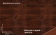 Print Elite Бразильская вишня (Cherry Wood TwinColor)