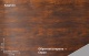 Print Elite Каштан (Chestnut Wood)